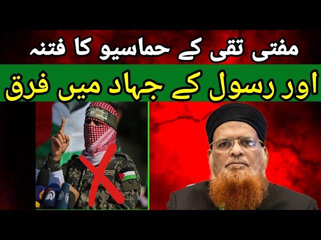 Hamas ki Himaqat or Rasul saw k jihad me farq by Ahle hadees Dr Ajmal Manzoor  | israel vs hamas