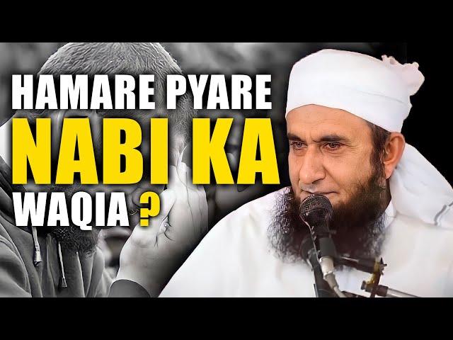 Hamare Pyare Nabi Ka Waqia ? | Maulana Tariq Jameel |Jabardast Bayan | Tariq Jameel Bayan