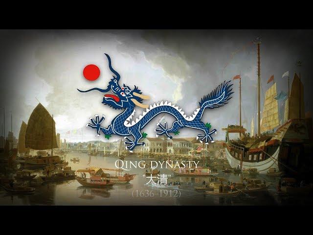 Chinese Empire/Qing Dynasty (1636-1912) Anthem "Cup of Solid Gold" Medley (1911)