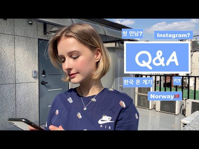 플로라의 첫 Q&A 영상 (남친과 첫 만남, 한국 온 계기, Instagram 등등)