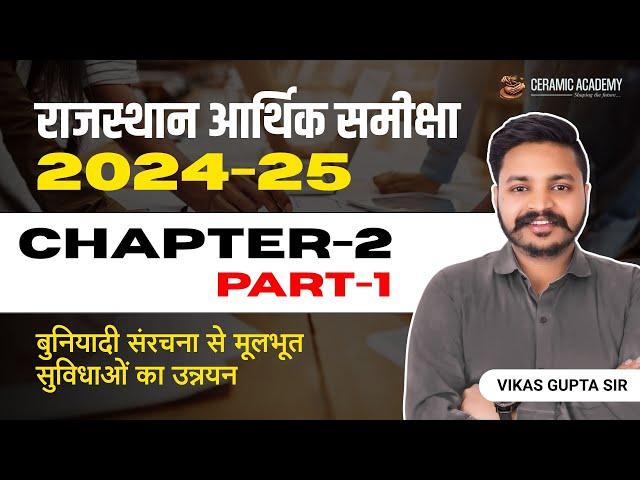 Rajasthan Economic Survey 2024 -2025 | Chapter-2 | Vikas Gupta Sir | Ceramic Academy Economic Survey
