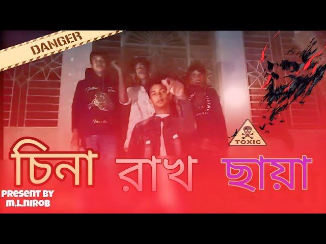 "China rakh chaya (চিনা রাখ ছায়া)"(Official music video) | New bangla rap song|M.L.Nirob|Sifat