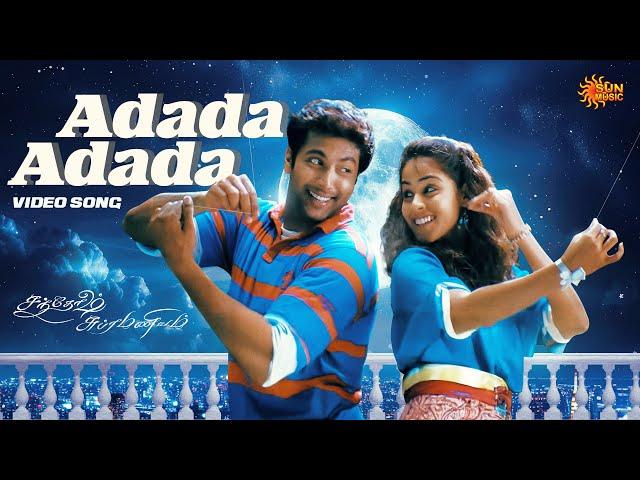 Adada Adada - Video Song | Santhosh Subramaniyam | Jayam Ravi | Genelia D'Souza | Sun Music