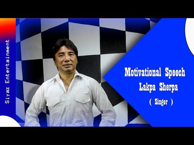 Motivational Speech in nepali by Lakpa Sherpa  | Success Tips |  Siyaz Entertainment