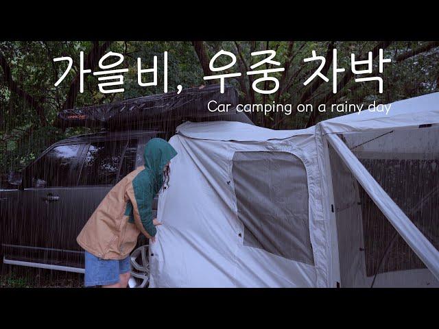 Rainy Day In Autumn️ Land Rover Discovery 4 Car CampingㅣCool Sound Of RainㅣWith My Friend