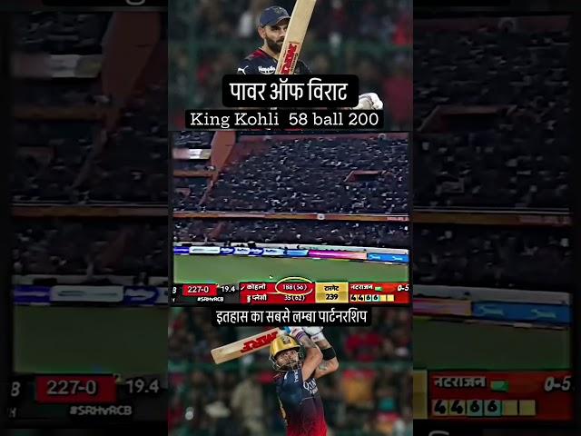 58 ball 200 Runs | #viratkohli #ipl #viral #shorts