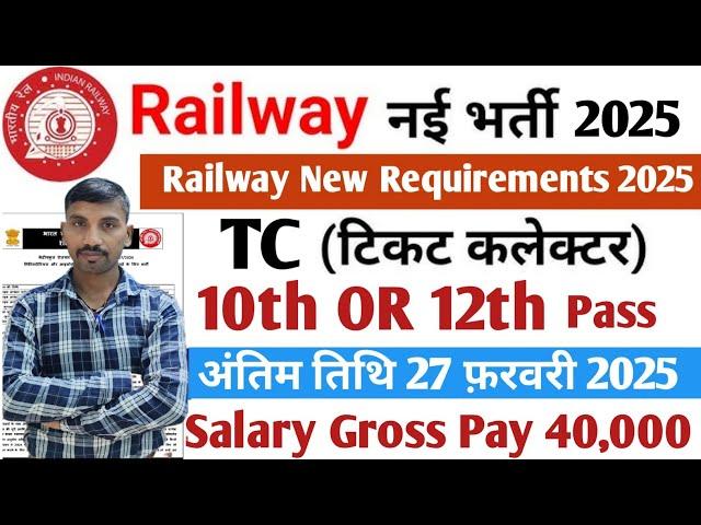 Railway Ticket Collector Vacancy 2025 | Railway New Vacancy 2025 | Syllabus | #railway