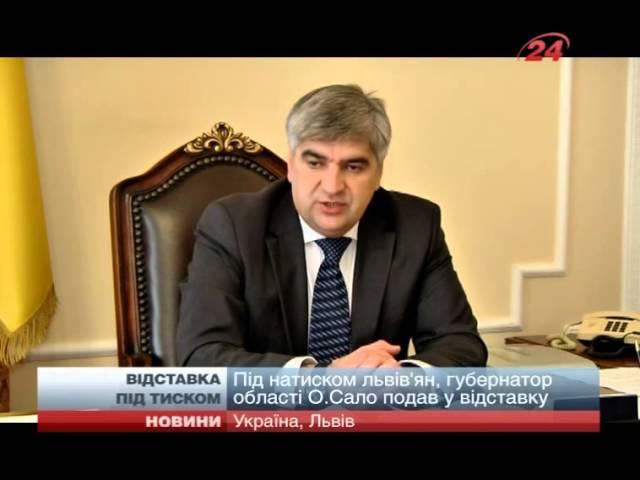 Голова Львівської ОДА написав заяву про звільнення