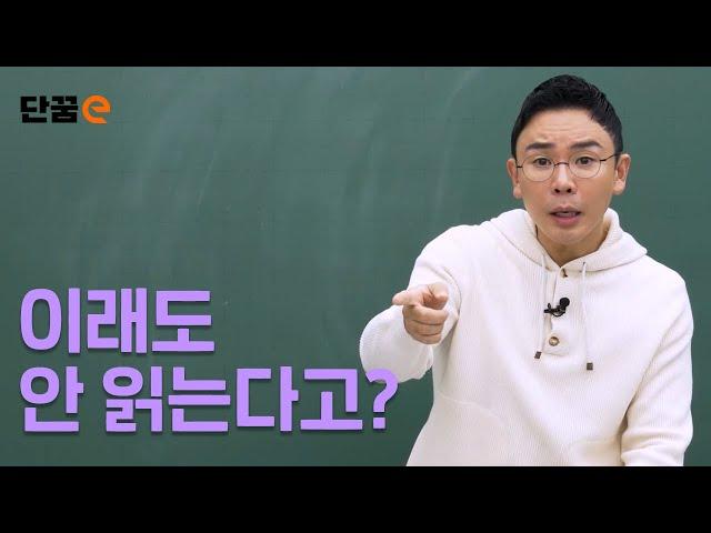 [단꿈e] 설민석의 초등 독서 맛보기 강의 | 탈무드, 걸리버 여행기 中