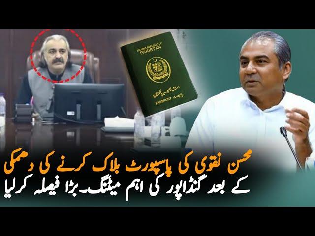 Ali amin Gandapur Imp Message After Mohsin Naqvi Warning, Report | Grand Jirga | Pak News Report