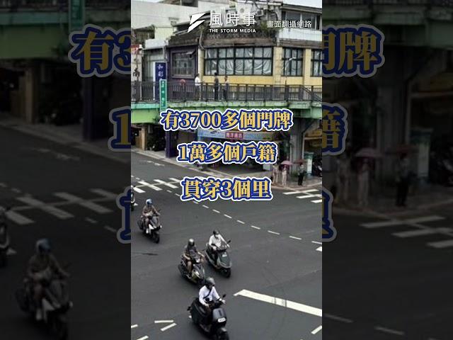 被點名中正路改名進度慢 蔣萬安怒轟：只搞政治不辦正事！#時事 #新聞 #賴清德 #蔣萬安 #藍綠