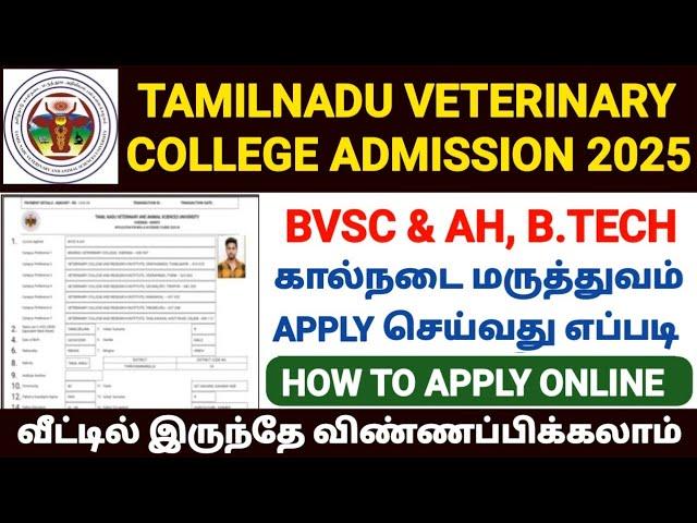 tanuvas ug admission 2025 | tanuvas application form 2025 | tn veterinary admission 2025 | bvsc & ah