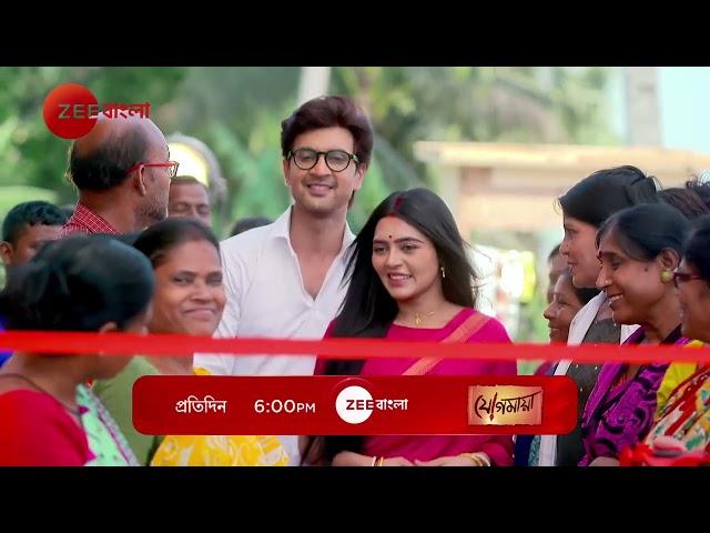 Jogomaya | প্রতিদিন | 6:00 PM | Promo | Zee Bangla