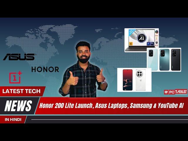 Latest Tech Updates: Honor 200 Lite Launch, Asus Laptops, Samsung's New Tech, & YouTube AI