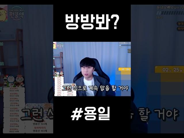 무지성 방방봐가 ㅈ같은 이유 #shorts