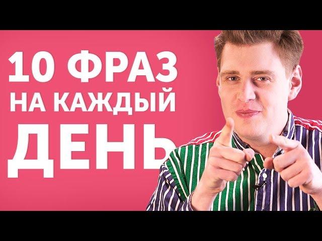 Странные фразы в английском языке: зачем и когда их использовать