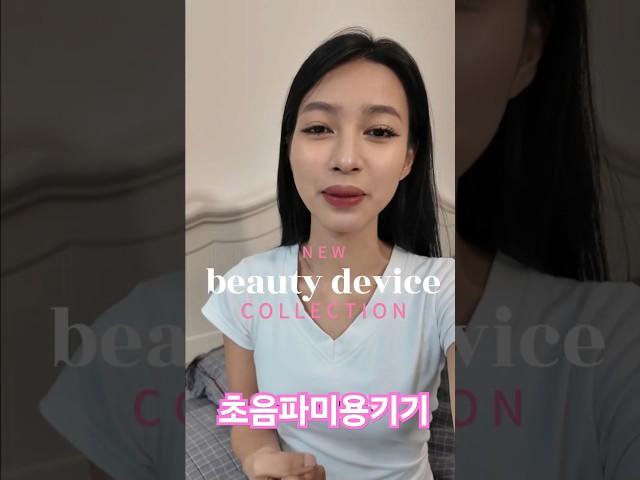 센텔리안24 마데카 프라임 인피니티 초음파 피부미용기기                 #초음파미용기기 #얼굴마사지기기 #피부관리기기  #센텔리안24