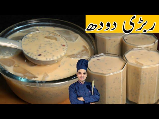 Rabari Doodh Recipe|Healthy Drink For Iftar|Rabdi Wala dudh|Chef M Afzal|