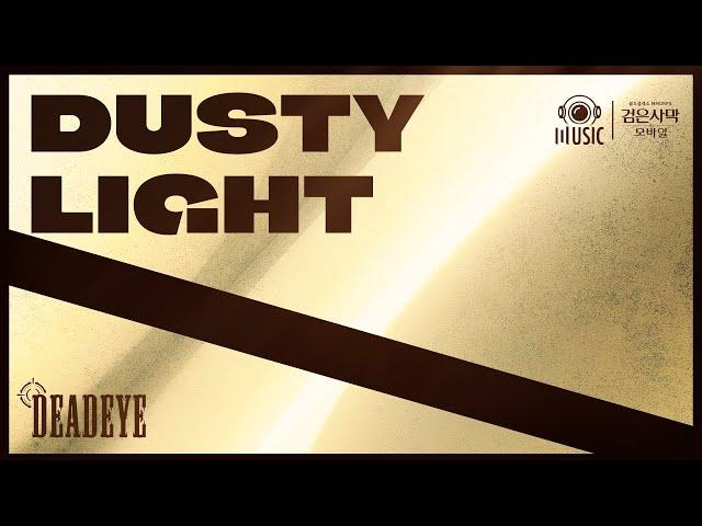 데드아이 테마 음악｜ Dusty Light｜검은사막 모바일 Black Desert Mobile｜