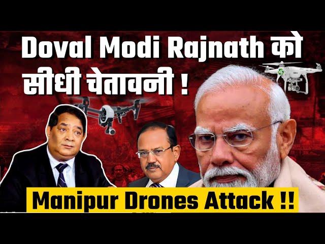 Ex RAW Officer| A warning to Modi Doval Rajnath Singh: Manipur Drones Attacks ! RSN Singh