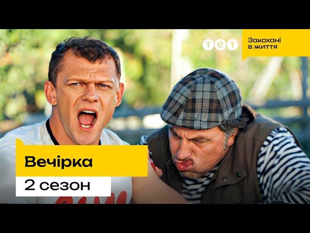  Сільська мафія на полюванні | 4 частина | серіал на вечір | КОМЕДІЯ | Вечірка 2