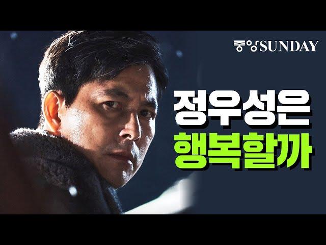 정우성은 행복할까? | 비혼 | 비혼자녀 | 혼외자 | 득남 | 문가비 | 비혼출생 | 글래디에이터 | 맘마미아 | 돈컴노킹 | 미워도다시한번 | 결혼 | 영화