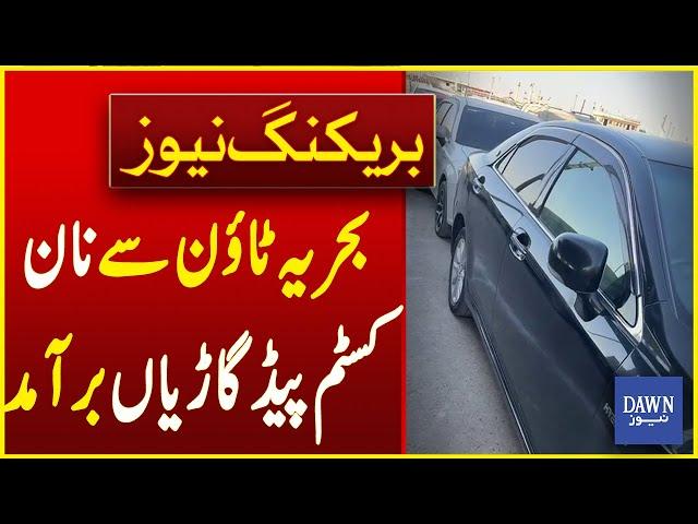 Non Custom Paid Vehicles Recovered From Bahria Town Karachi | Breaking News | Dawn News