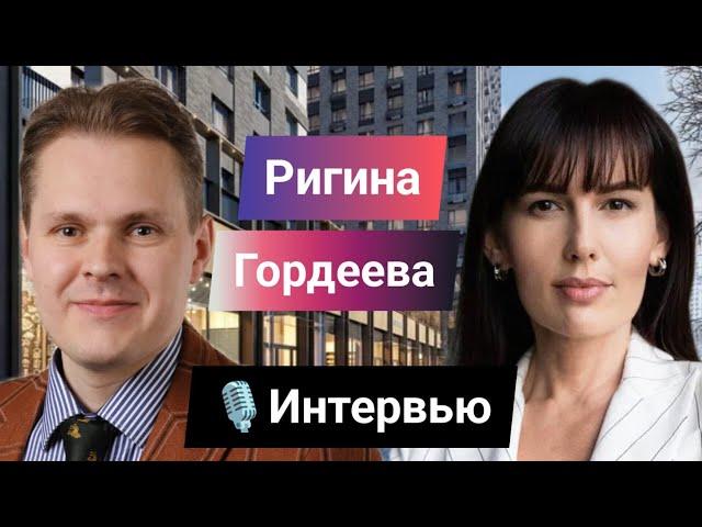 О НЕДВИЖИМОСТИ // Артем Цогоев и Ригина Гордеева