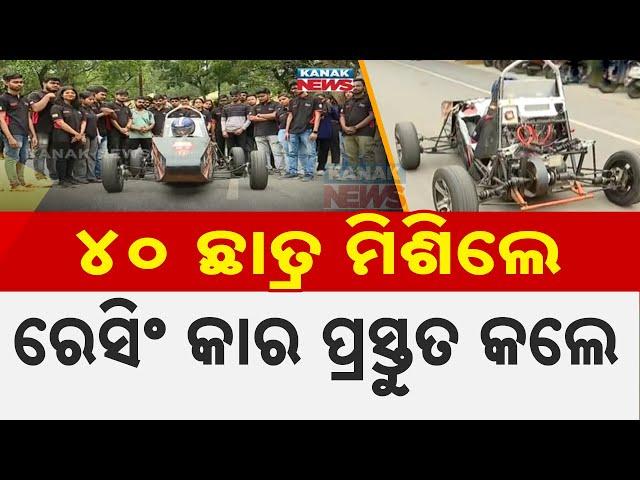 Students Showcase Racing Car: A Marvelous Project Of VSSUT Students In Sambalpur