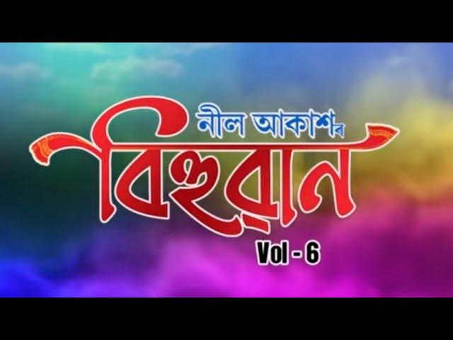 Honda City By Neel Akash Status Video || Bihuan Vol - 6 || TB Creation