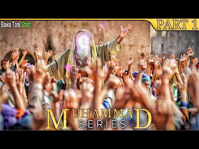 Muhammadؐ Series - Part 1 - Noor-e-Muhammad ﷺ Ki Takhleeq - Bawa Toni Shah