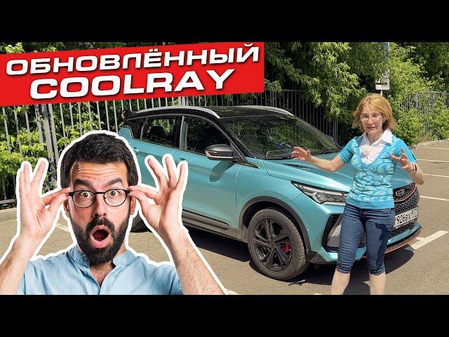 Небесный из Поднебесной! | Geely Coolray обзор