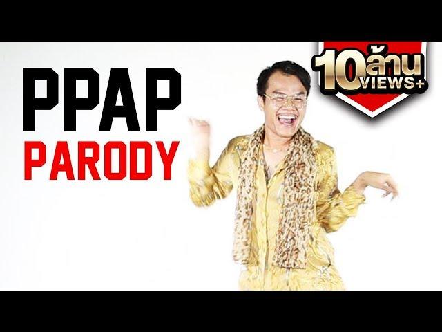 PPAP Pen Pineapple Apple Pen - Bie The Ska (Parody)