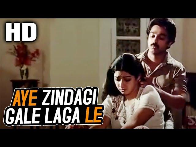 Aye Zindagi Gale Laga Le | Suresh Wadkar | Sadma 1983 Songs | Sridevi, Kamal Haasan