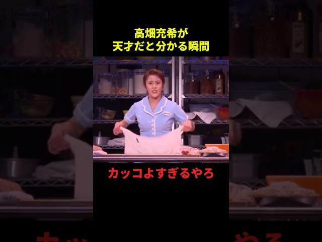 高畑充希が天才だと分かる瞬間#お笑い #歌うま #最高のシーン #千鳥 #shorts
