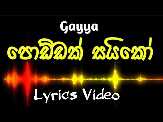 Poddak Saiko | පොඩ්ඩක් සයිකෝ - Gayya | Lyrics Video