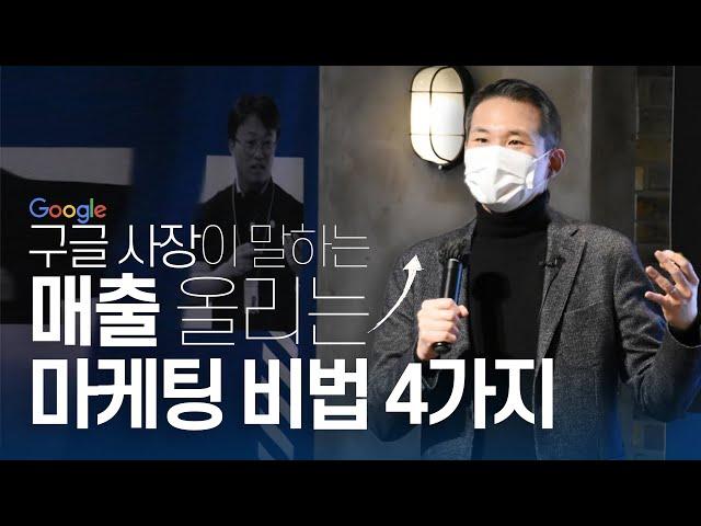 초개인화 시대, 매출을 일으키는 디지털 마케팅 비법 4가지