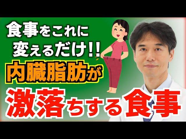 【ダイエット】食べるだけで痩せる"緑"の〇〇！内臓脂肪を14%も減らす食事