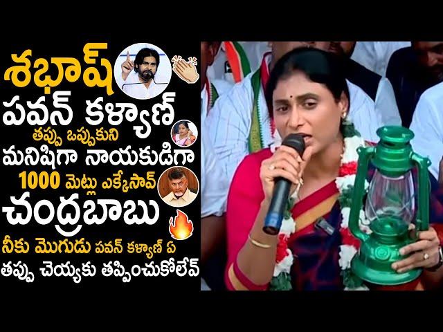 YS Sharmila Great Words About Pawan Kalyan Recent Comments And Warns CM Chandra Babu | TC Brother