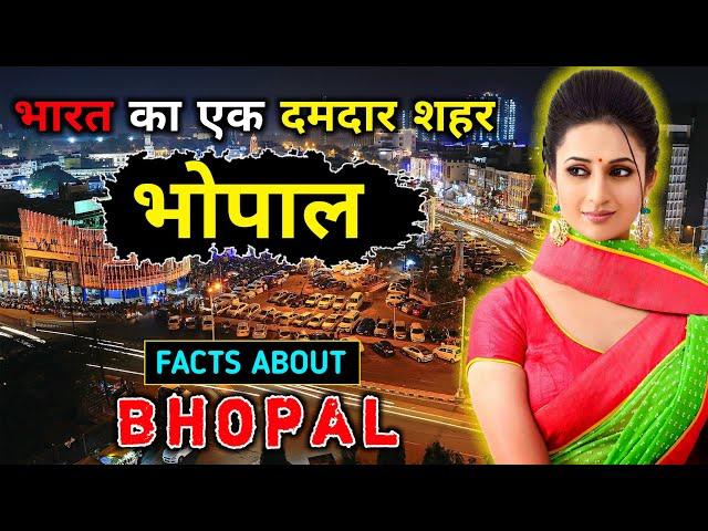 भोपाल जाने से पहले वीडियो जरूर देखें // Interesting Facts About Bhopal in Hindi