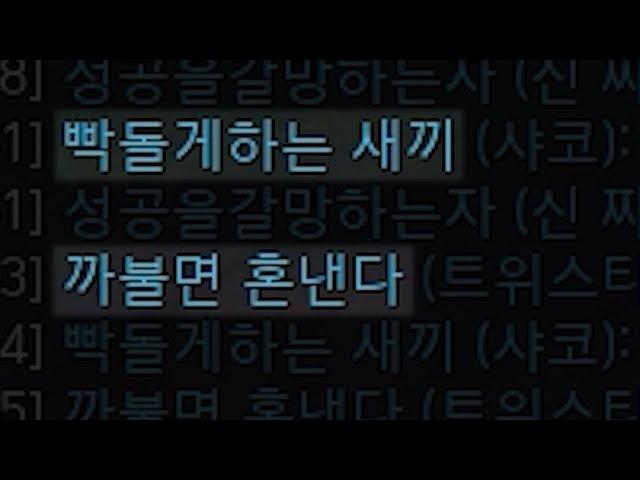 배치에서 만난 개무서운 듀오