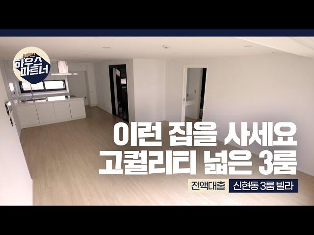 [NO.901] 신혼부부 강력 추천! 매매가 전액대출 + 여유자금 대출 빵빵해! [경기도광주빌라][경기도광주빌라매매][경기도광주신축빌라][경기광주신축빌라][전액대출빌라]
