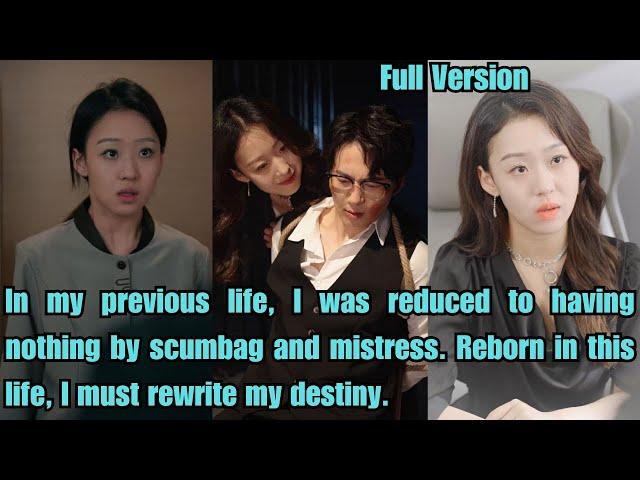 【ENG SUB】I was reduced to having nothing by scumbag. Reborn in this life, I must rewrite my destiny.