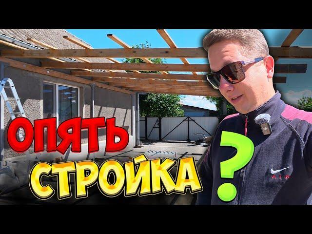 Немного Приболел. Занимаюсь Родительским Домом. Почти Шашлык. Влог