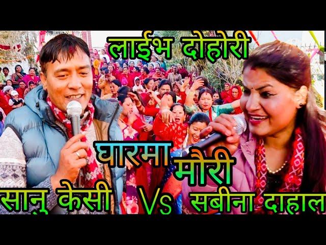 NEW : कल्पना मै डुबेछु हत्तेरी || sanu kc vs sabina dahal || doleshor rateuli || KB kalimati