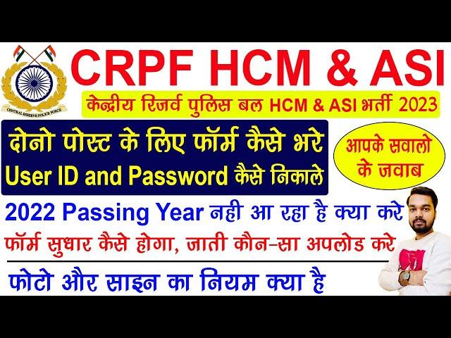 CRPF HCM and ASI Online Form 2023 All Problem Solution | CRPF Online Form 2023 User Id and Password