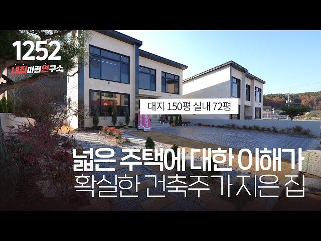 안방 4개!! 거실과 주방도 2개~ 가족 구성원 모두가 행복한 공간을  누릴수 있는 경기도광주 전원주택 [경기광주타운하우스][경기도광주단독주택]