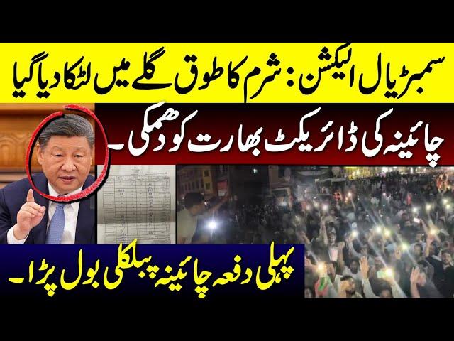 China First Time Threatened India