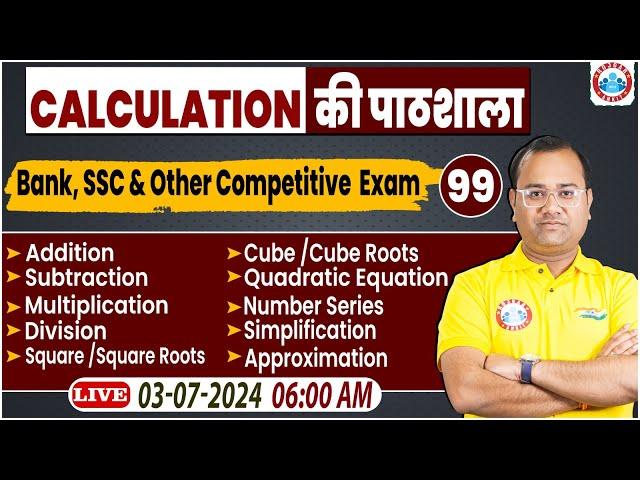 Bank Exams Quant Short Tricks | Quant Calculation की पाठशाला #99, Daily 30 Mint Show By Tarun Sir