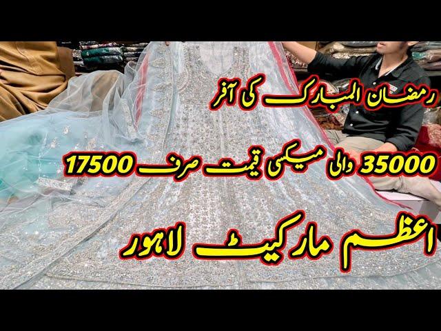 low price sale alert for bridal Walima maxies|| bridal maxi || Walima dresses|| Azam market Lahore